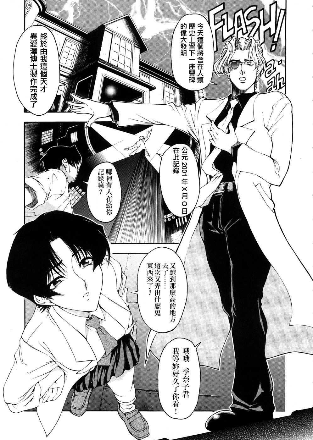 [瀬奈阳太郎]博士のストレンジな爱情[瀬奈阳太郎]博士のストレンジな爱情