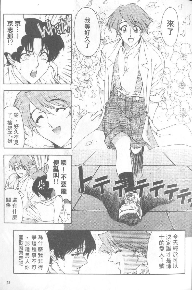 [瀬奈阳太郎]博士のストレンジな爱情[瀬奈阳太郎]博士のストレンジな爱情
