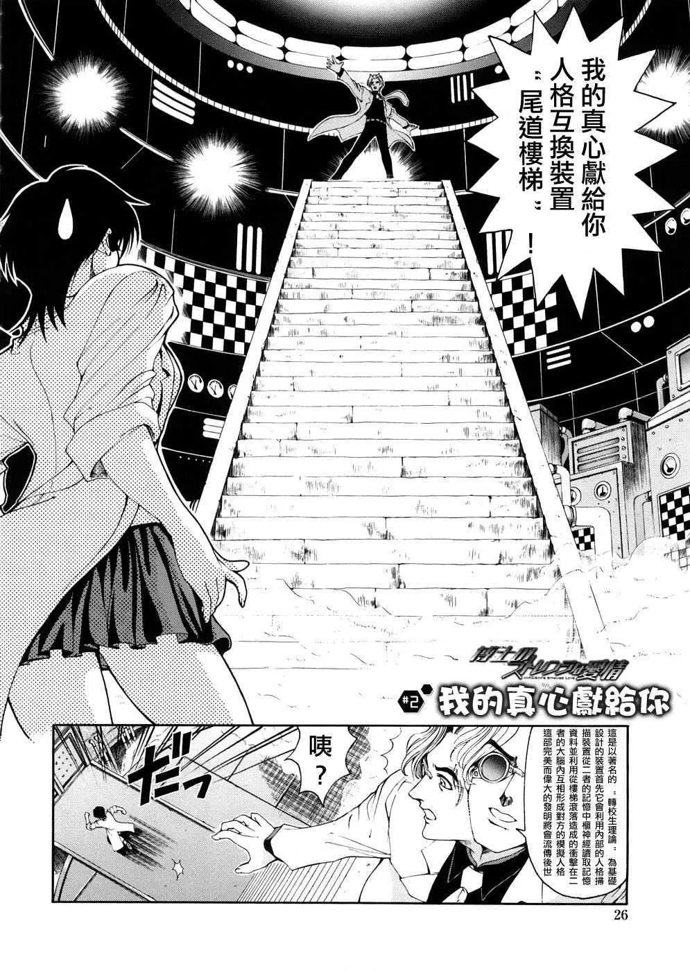 [瀬奈陽太郎]博士のストレンジな愛情[瀬奈陽太郎]博士のストレンジな愛情