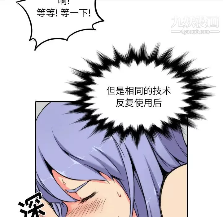 色花穴第29話