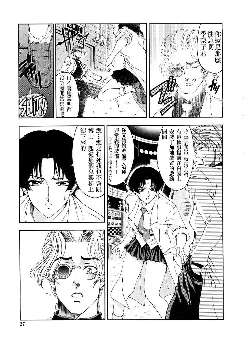 [瀬奈阳太郎]博士のストレンジな爱情[瀬奈阳太郎]博士のストレンジな爱情
