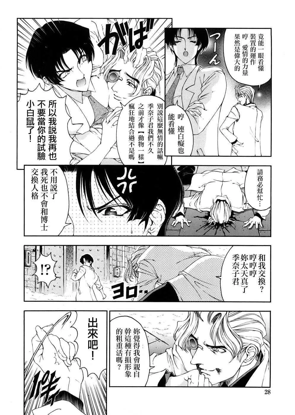 [瀬奈陽太郎]博士のストレンジな愛情[瀬奈陽太郎]博士のストレンジな愛情