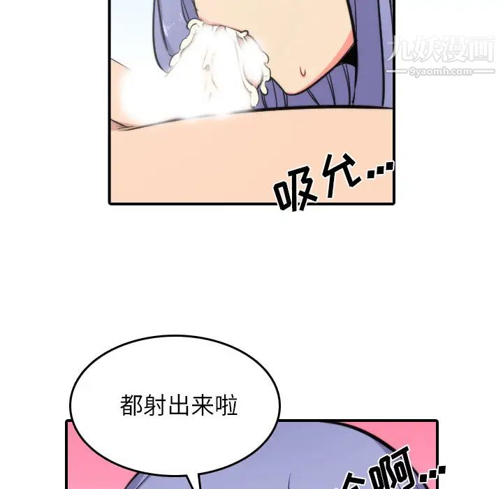 色花穴第29話