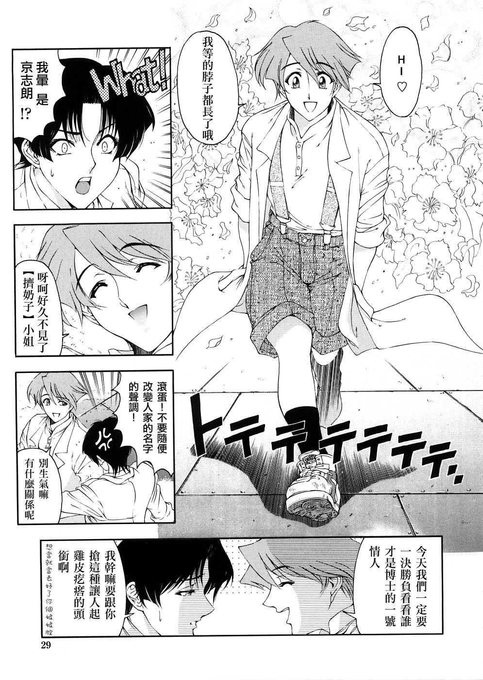 [瀬奈阳太郎]博士のストレンジな爱情[瀬奈阳太郎]博士のストレンジな爱情