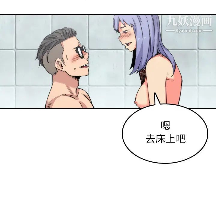 色花穴第29话