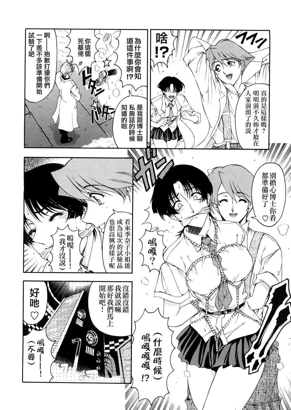 [瀬奈阳太郎]博士のストレンジな爱情[瀬奈阳太郎]博士のストレンジな爱情