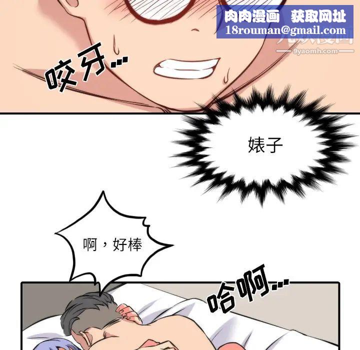 色花穴第29话