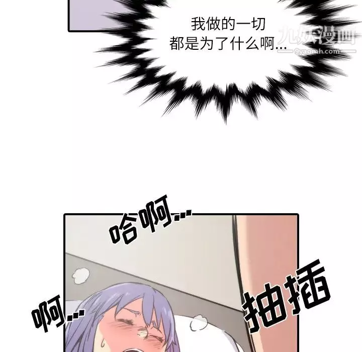 色花穴第29話