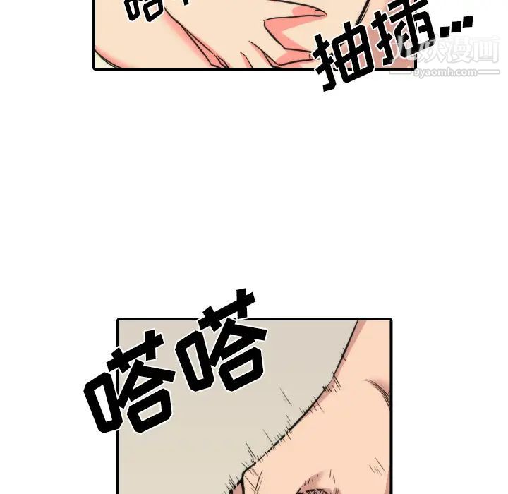 色花穴第29話