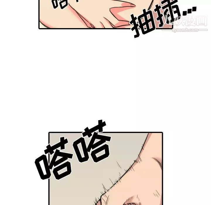 色花穴第29話