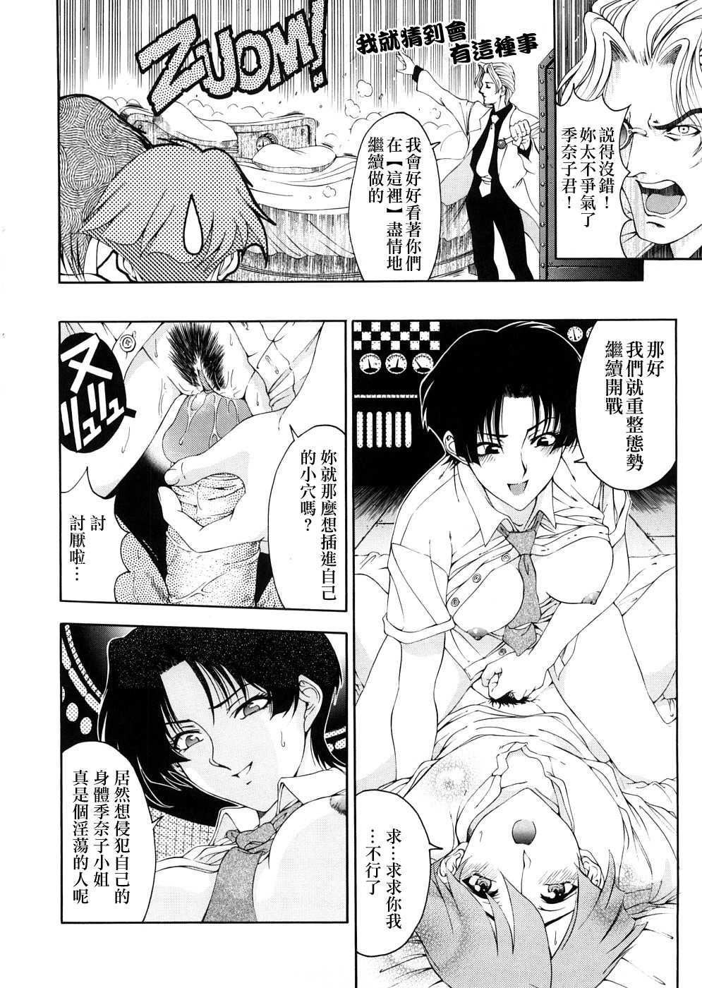 [瀬奈阳太郎]博士のストレンジな爱情[瀬奈阳太郎]博士のストレンジな爱情