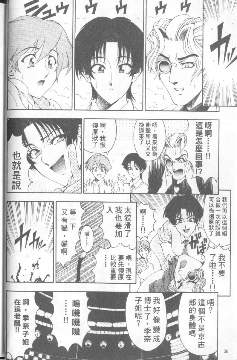 [瀬奈阳太郎]博士のストレンジな爱情[瀬奈阳太郎]博士のストレンジな爱情