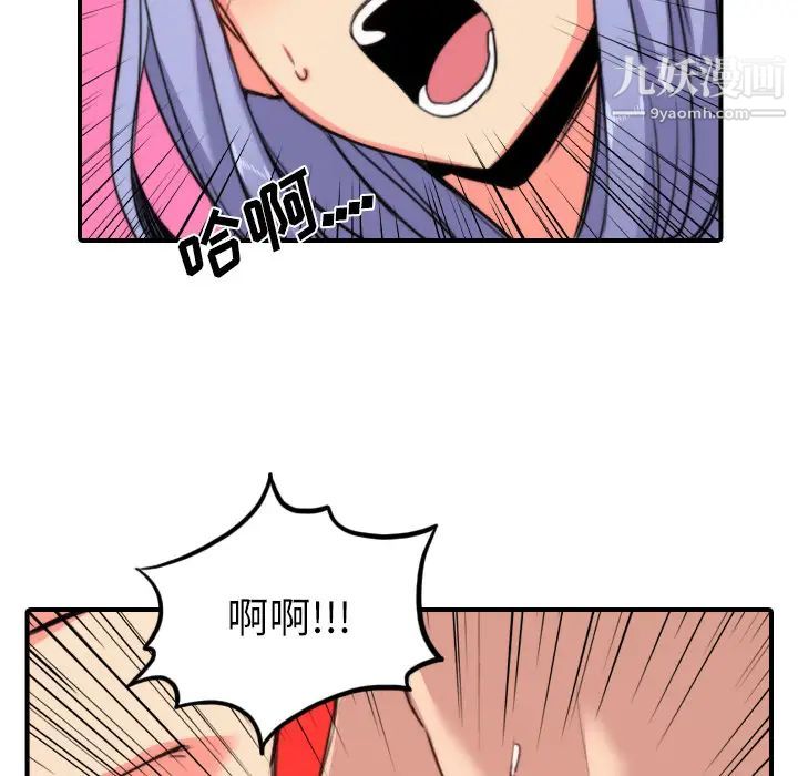 色花穴第29话