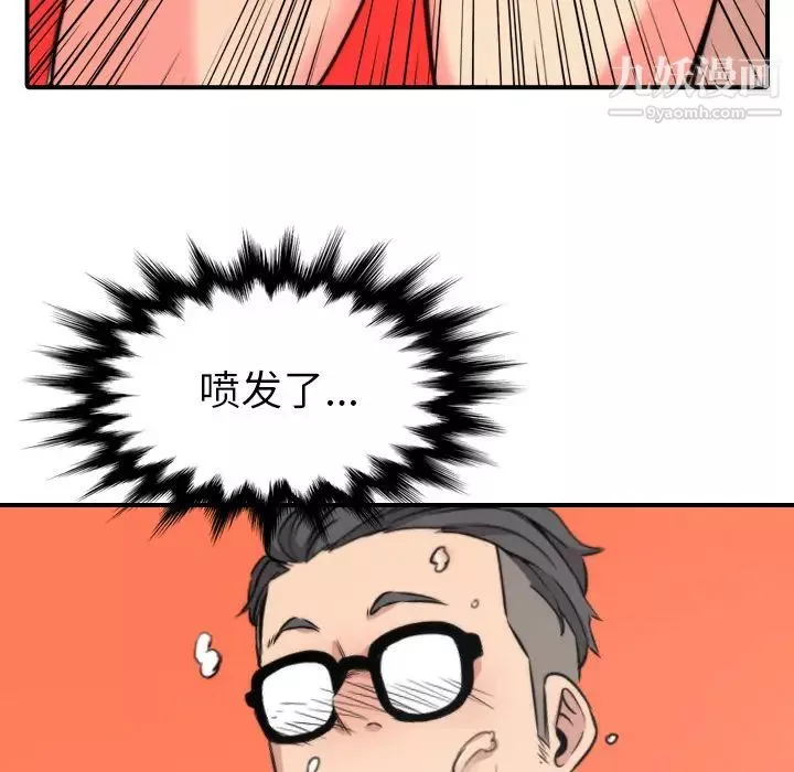 色花穴第29話