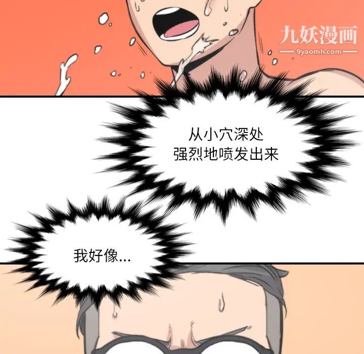 色花穴第29话