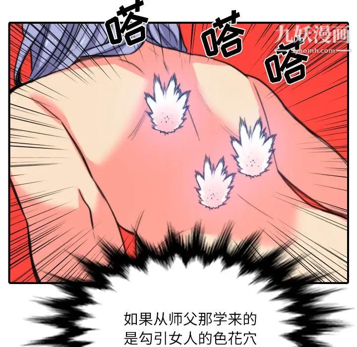 色花穴第29話