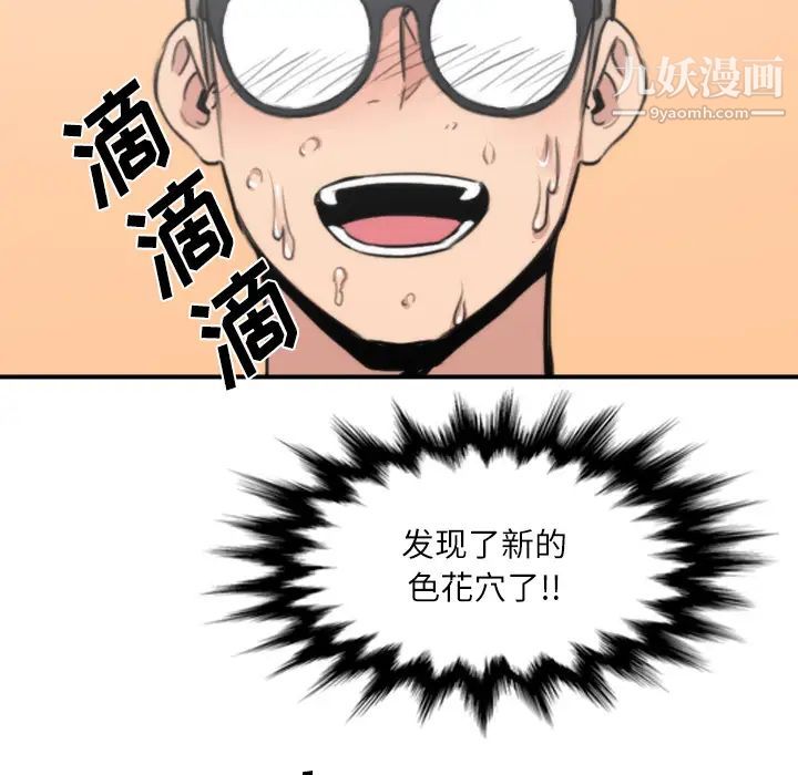 色花穴第29话