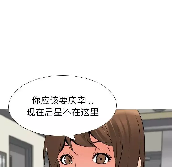 姊姊的秘密日記第21话
