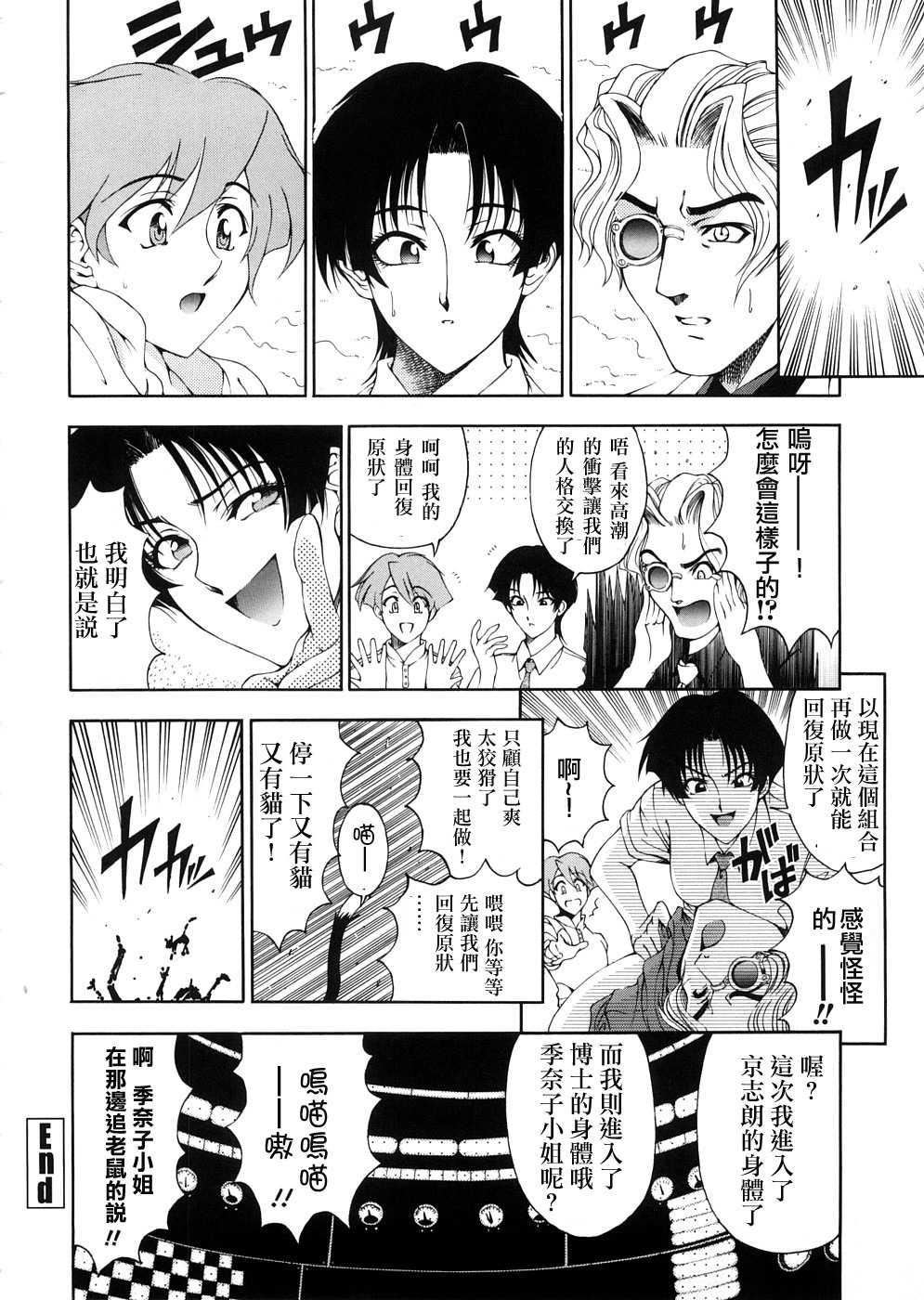 [瀬奈阳太郎]博士のストレンジな爱情[瀬奈阳太郎]博士のストレンジな爱情