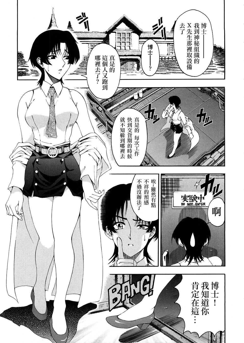 [瀬奈阳太郎]博士のストレンジな爱情[瀬奈阳太郎]博士のストレンジな爱情