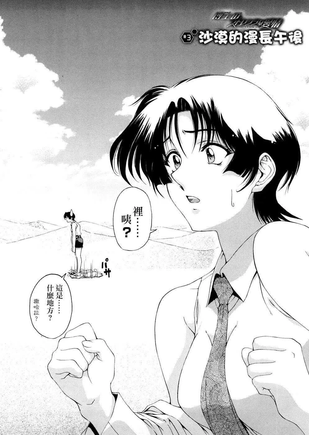[瀬奈陽太郎]博士のストレンジな愛情[瀬奈陽太郎]博士のストレンジな愛情