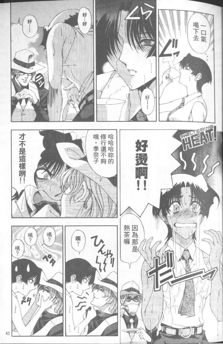 [瀬奈陽太郎]博士のストレンジな愛情[瀬奈陽太郎]博士のストレンジな愛情