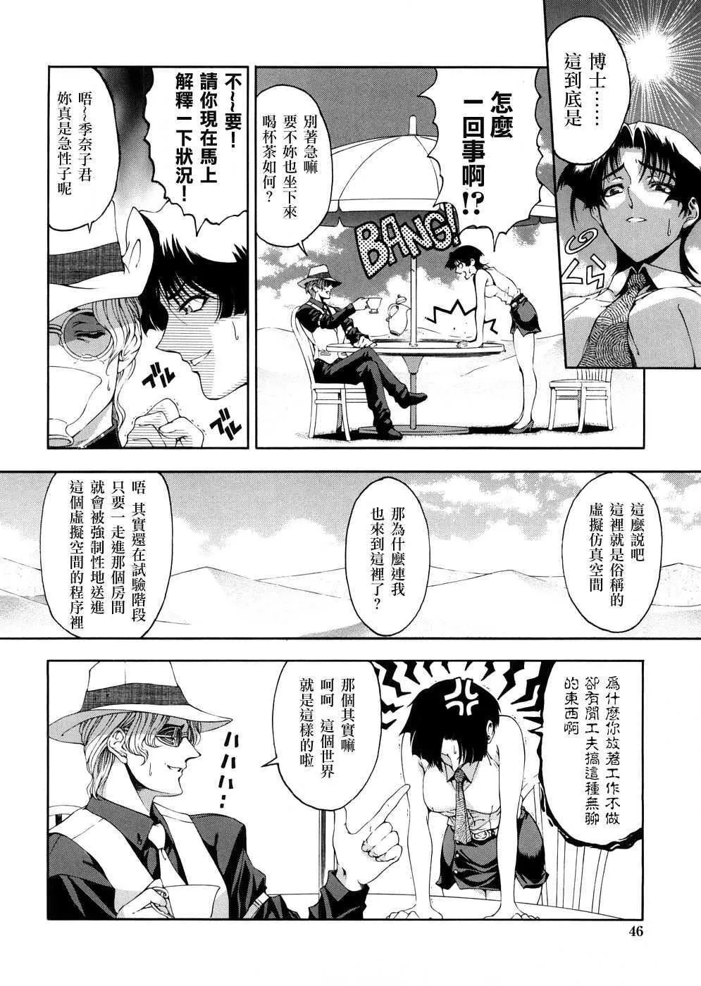 [瀬奈陽太郎]博士のストレンジな愛情[瀬奈陽太郎]博士のストレンジな愛情