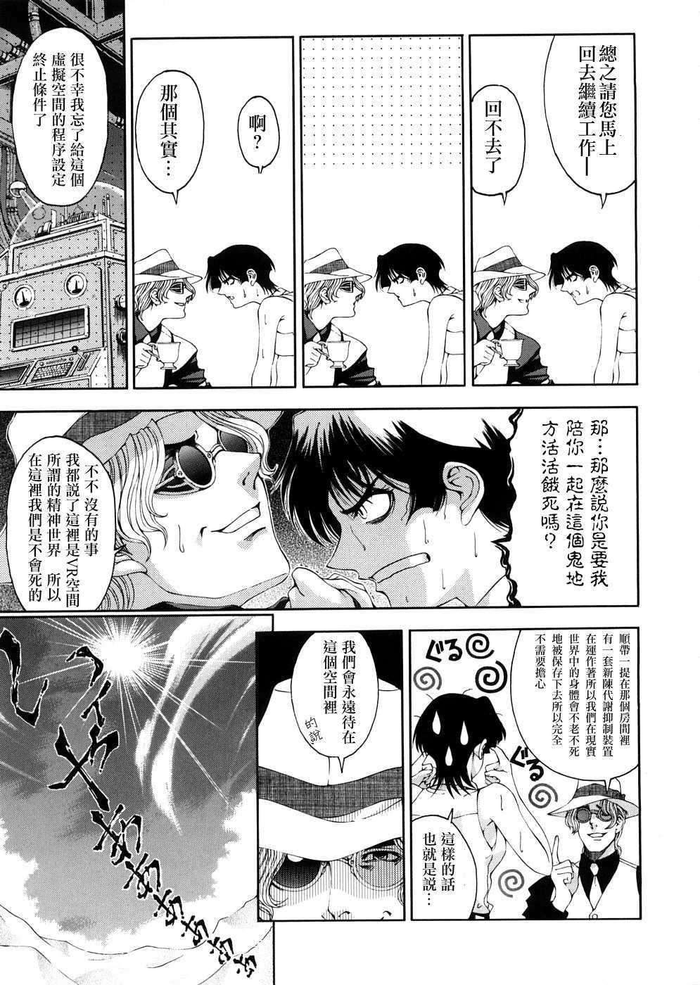 [瀬奈阳太郎]博士のストレンジな爱情[瀬奈阳太郎]博士のストレンジな爱情