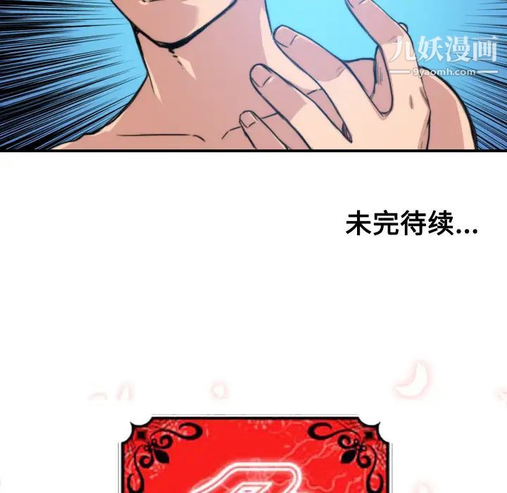 色花穴第29話