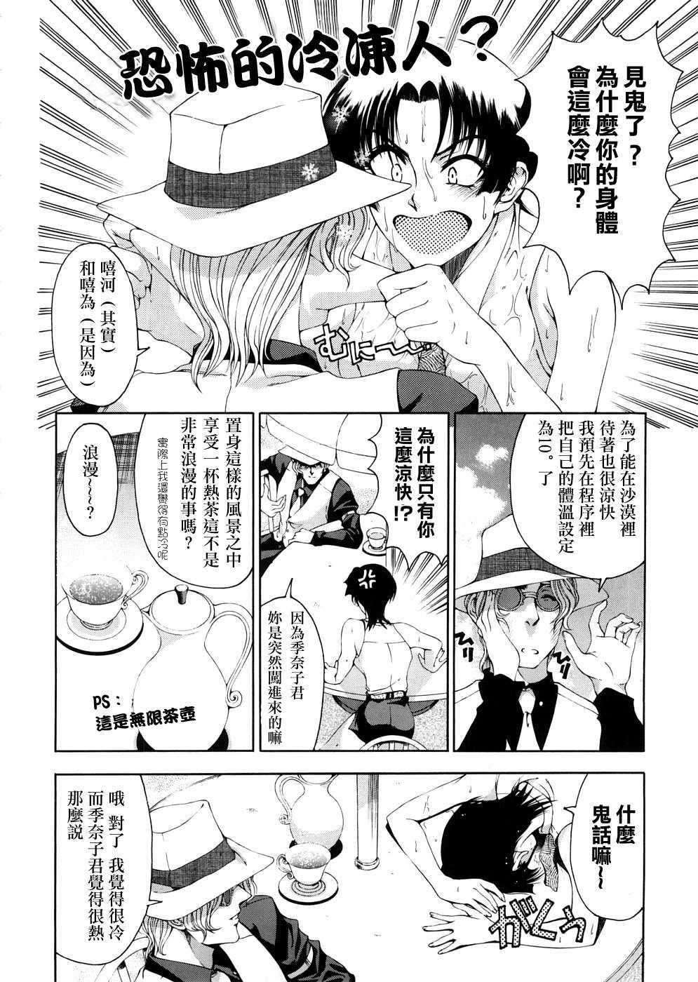 [瀬奈阳太郎]博士のストレンジな爱情[瀬奈阳太郎]博士のストレンジな爱情
