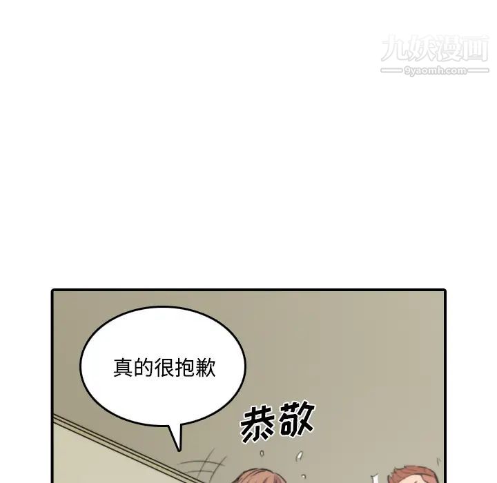 色花穴第30话
