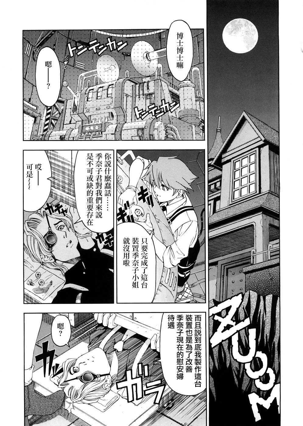 [瀬奈阳太郎]博士のストレンジな爱情[瀬奈阳太郎]博士のストレンジな爱情