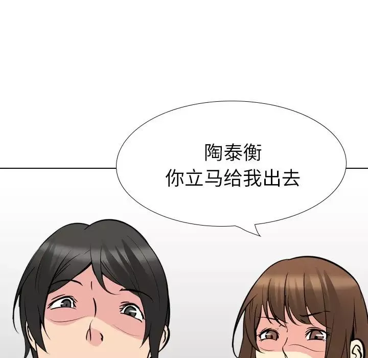 姊姊的秘密日記第21话