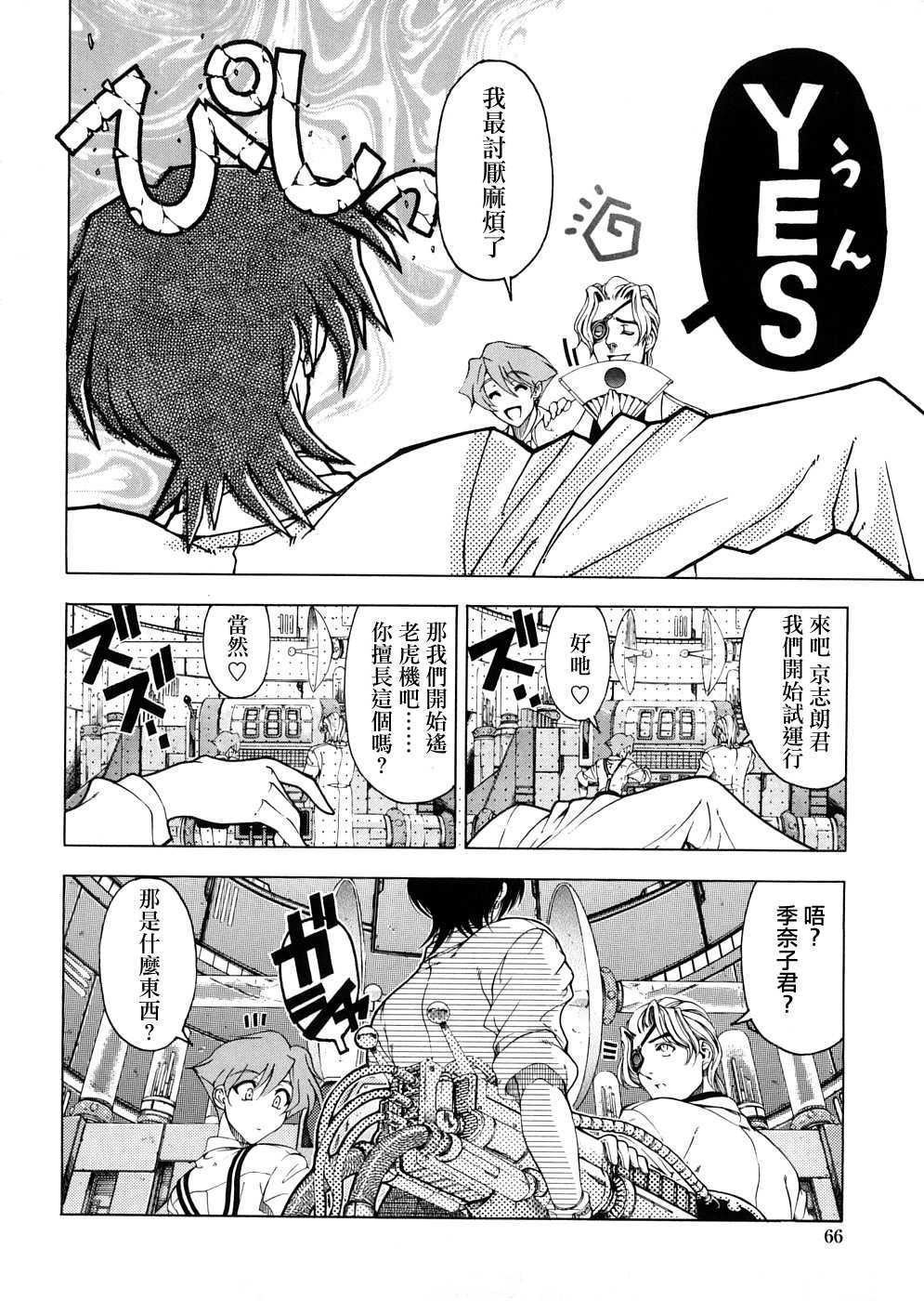 [瀬奈阳太郎]博士のストレンジな爱情[瀬奈阳太郎]博士のストレンジな爱情
