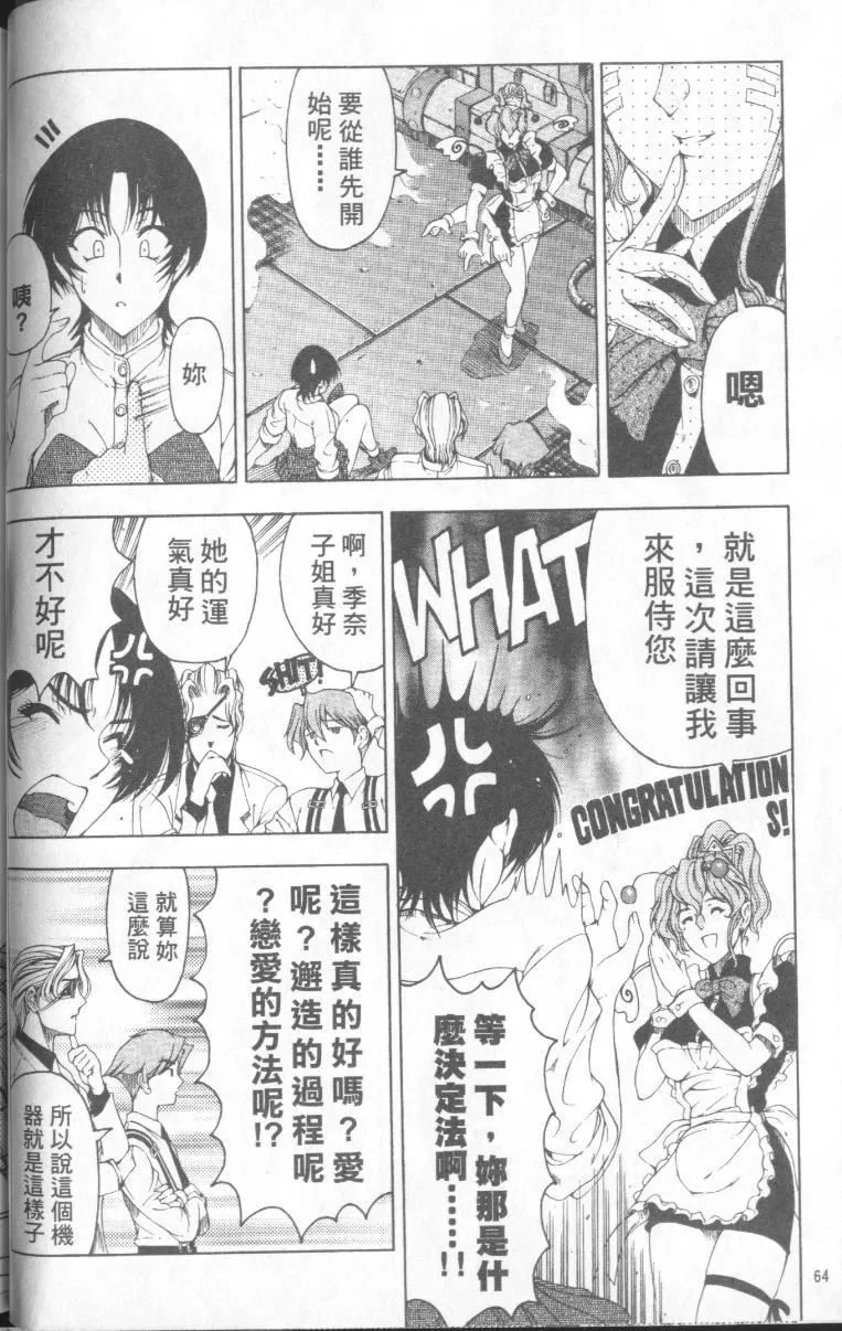 [瀬奈陽太郎]博士のストレンジな愛情[瀬奈陽太郎]博士のストレンジな愛情