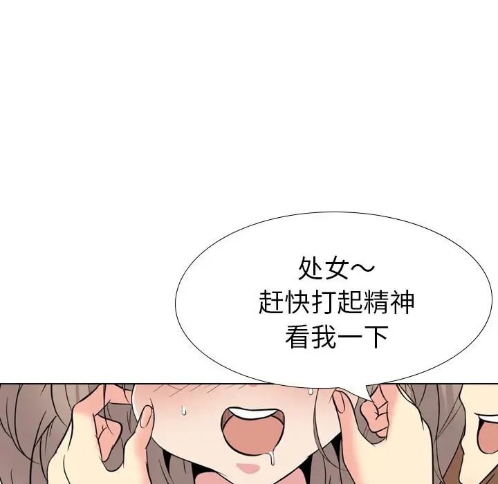 姊姊的秘密日记第21话