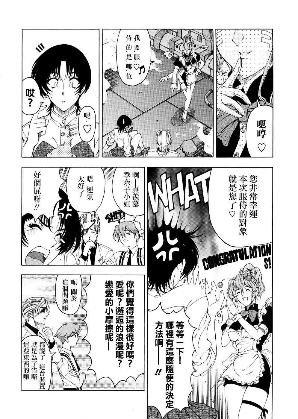 [瀬奈陽太郎]博士のストレンジな愛情[瀬奈陽太郎]博士のストレンジな愛情