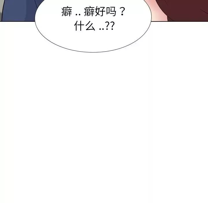 姊姊的秘密日記第21话