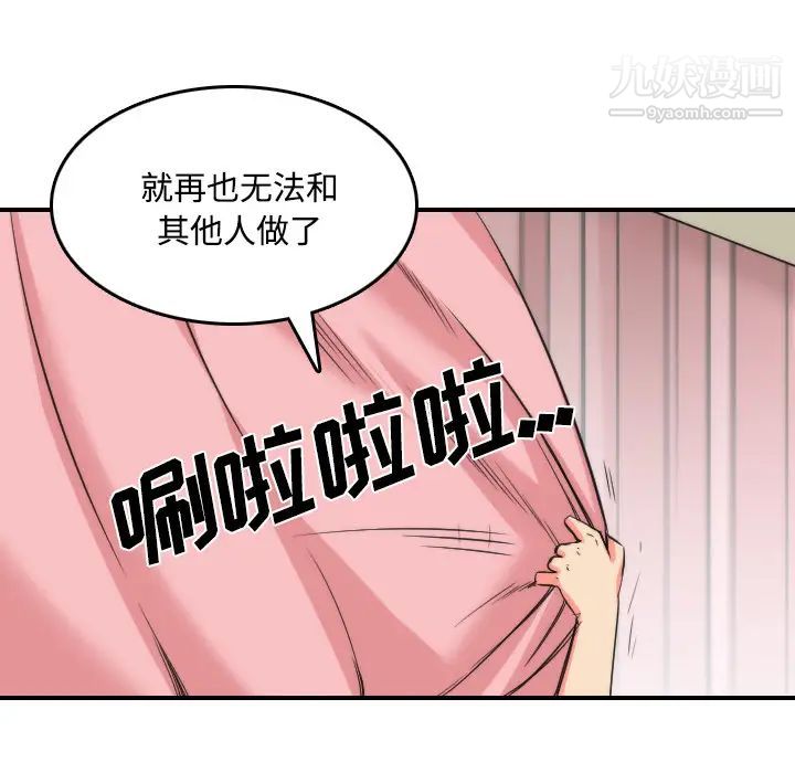 色花穴第30話