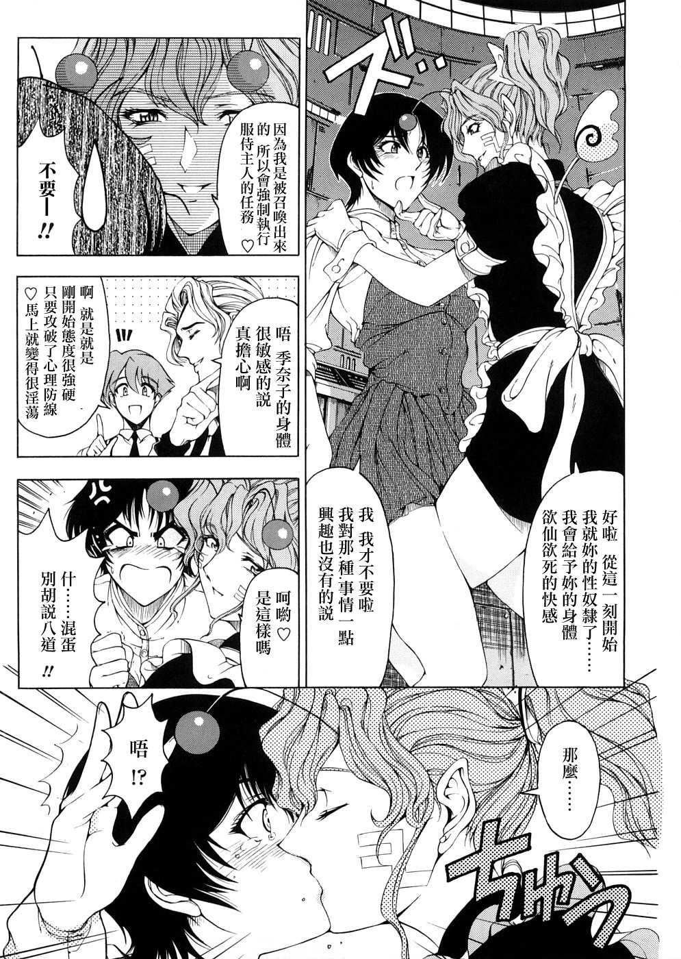[瀬奈阳太郎]博士のストレンジな爱情[瀬奈阳太郎]博士のストレンジな爱情