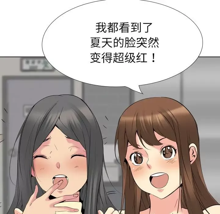 姊姊的秘密日記第21话