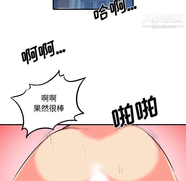 色花穴第30话