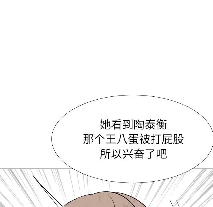 姊姊的秘密日记第21话