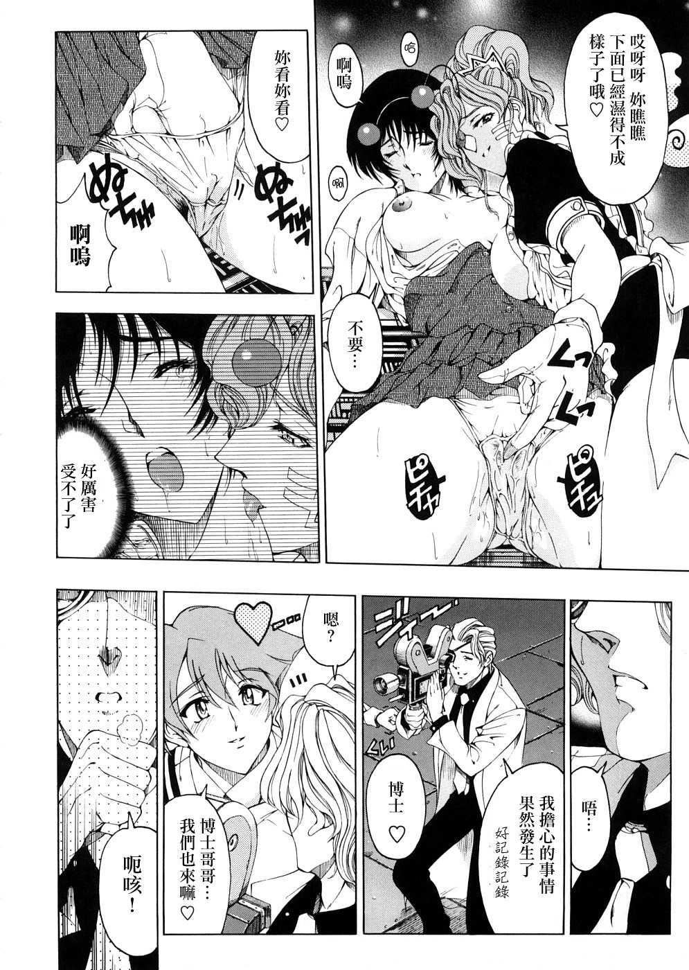 [瀬奈阳太郎]博士のストレンジな爱情[瀬奈阳太郎]博士のストレンジな爱情