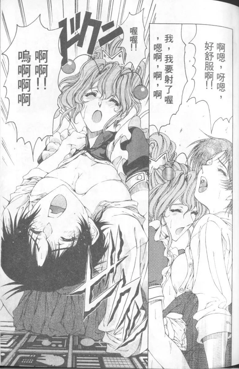 [瀬奈陽太郎]博士のストレンジな愛情[瀬奈陽太郎]博士のストレンジな愛情