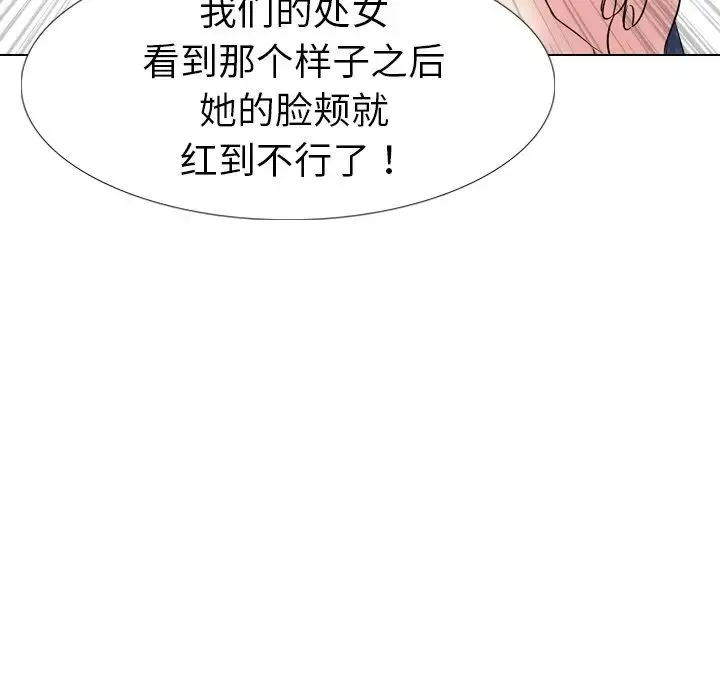 姊姊的秘密日記第21话