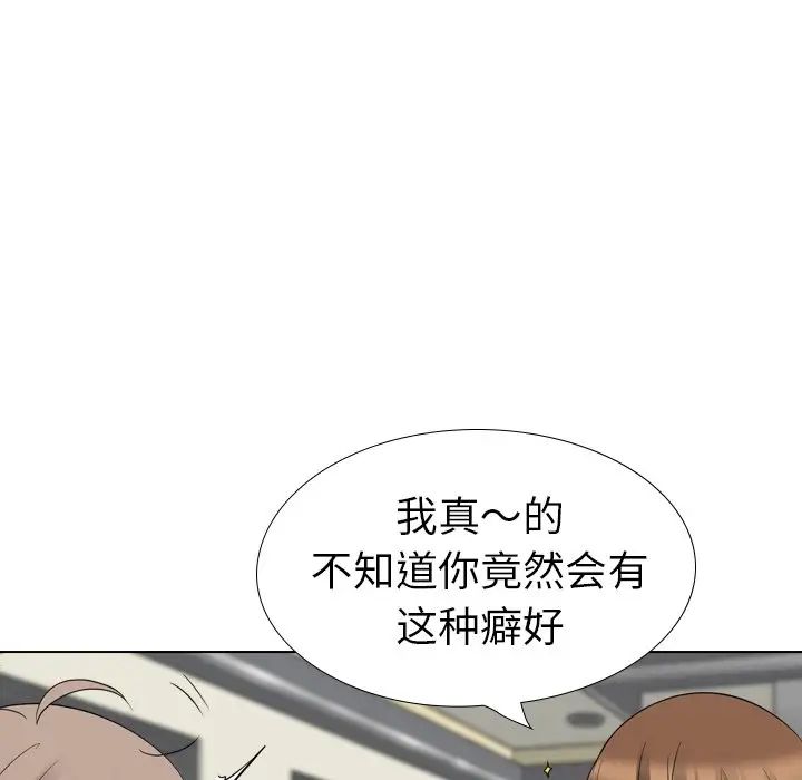 姊姊的秘密日记第21话