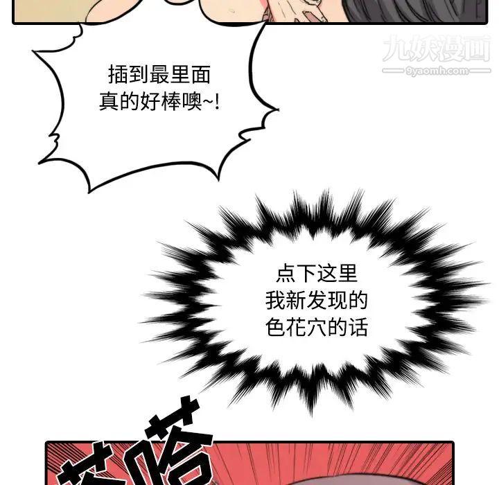 色花穴第30话
