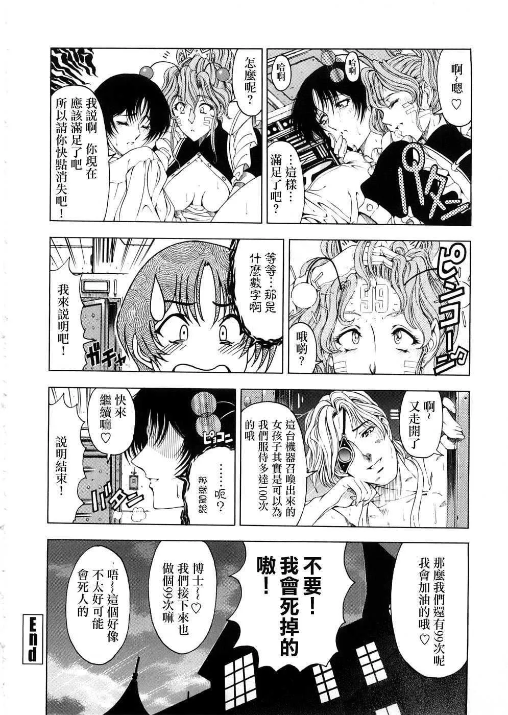 [瀬奈陽太郎]博士のストレンジな愛情[瀬奈陽太郎]博士のストレンジな愛情