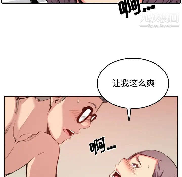 色花穴第30話